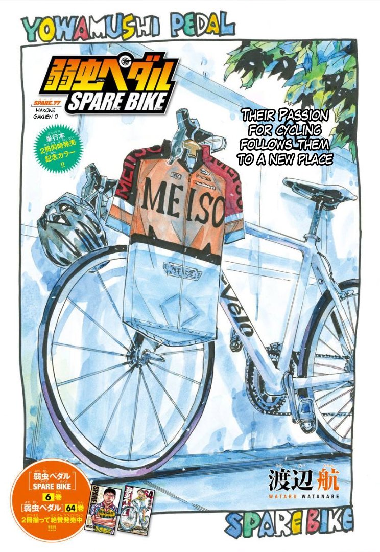 Yowamushi Pedal - Spare Bike Chapter 77 page 3 - Chapter 77: Hakone University 0