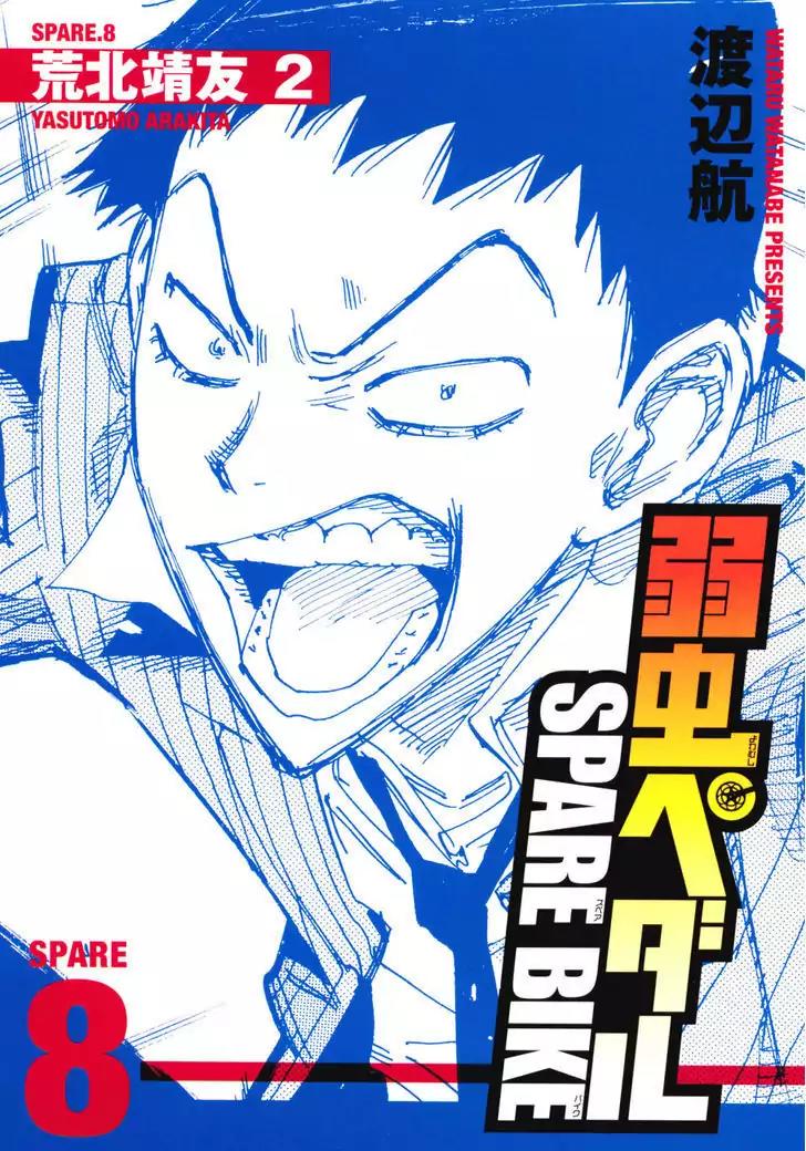 Yowamushi Pedal - Spare Bike Chapter 8 page 2 - Chapter 8