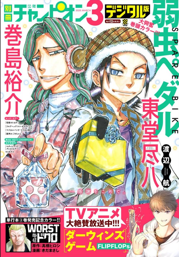 Yowamushi Pedal - Spare Bike Chapter 80 page 2 - Chapter 80: Toudou Jinpachi 11