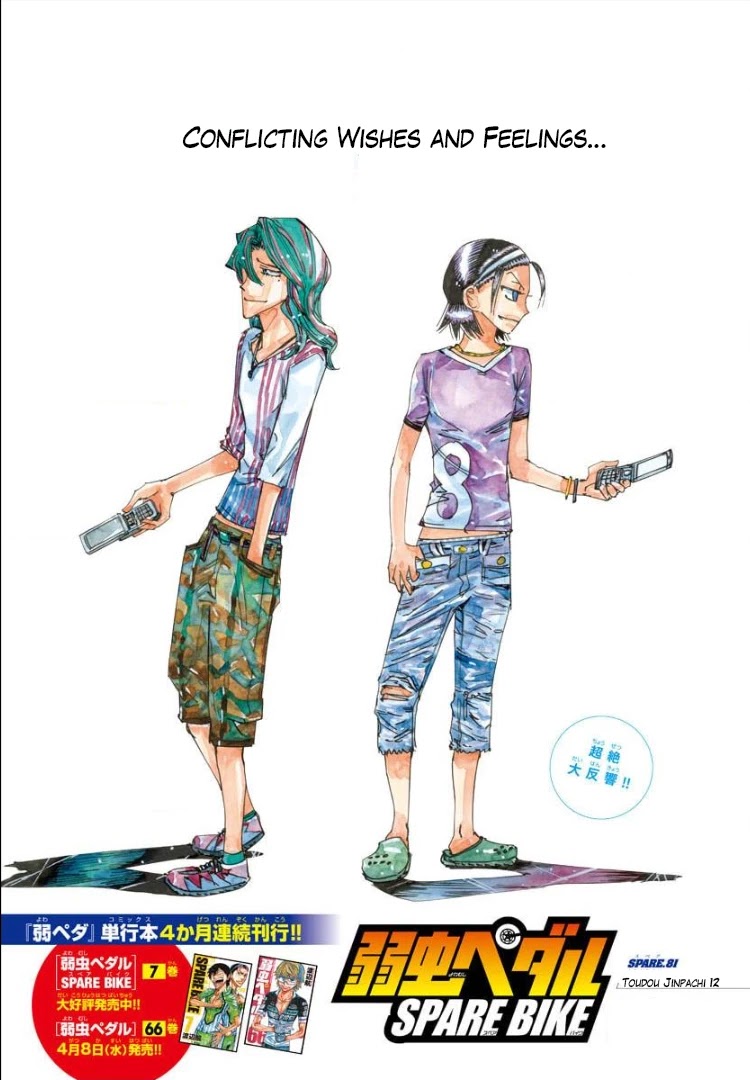 Yowamushi Pedal - Spare Bike Chapter 81 page 3 - Chapter 81: Toudou Jinpachi 12