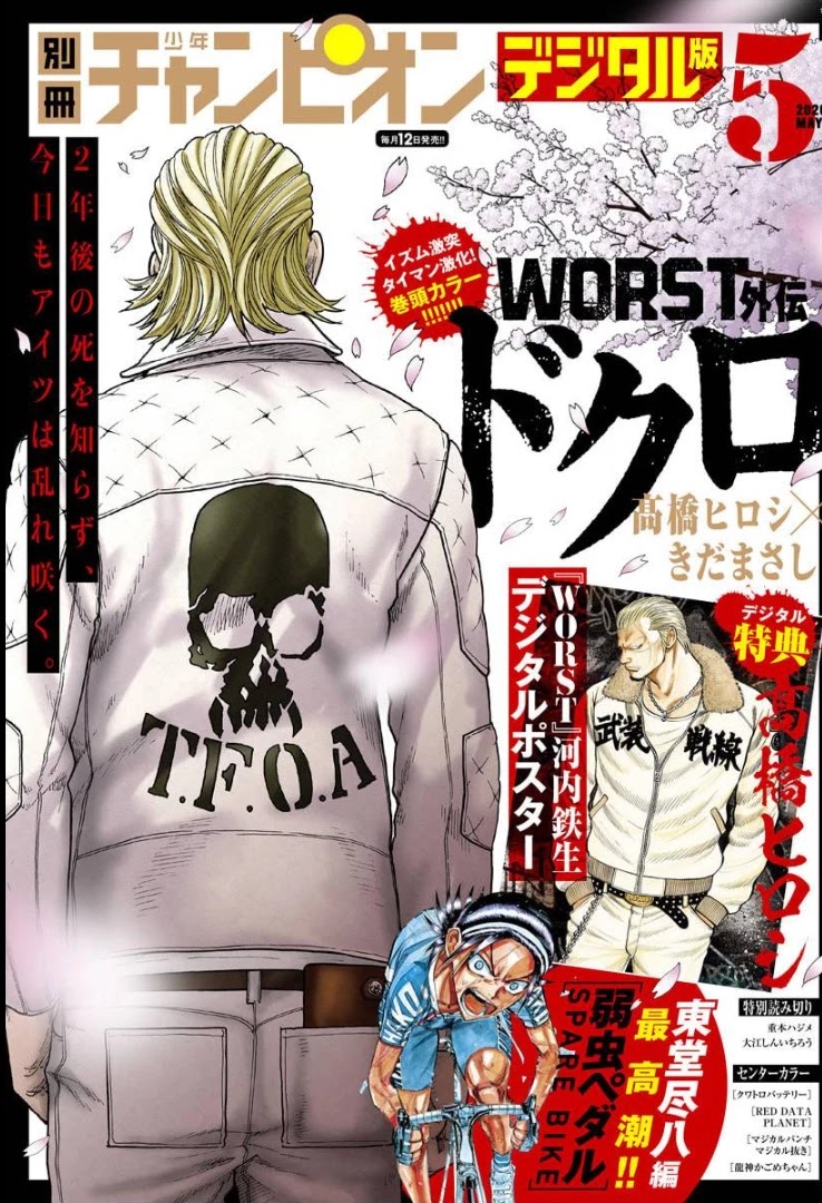 Yowamushi Pedal - Spare Bike Chapter 82 page 1 - Chapter 82: Toudou Jinpachi 13