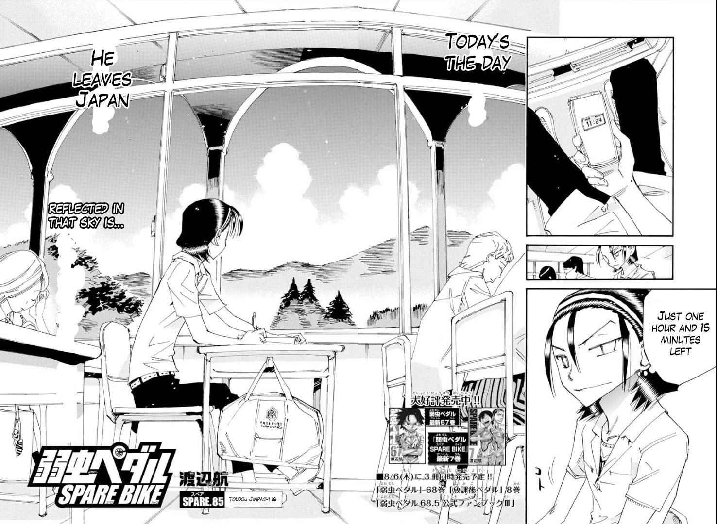 Yowamushi Pedal - Spare Bike Chapter 85 page 4 - Chapter 85: Toudou Jinpachi 16