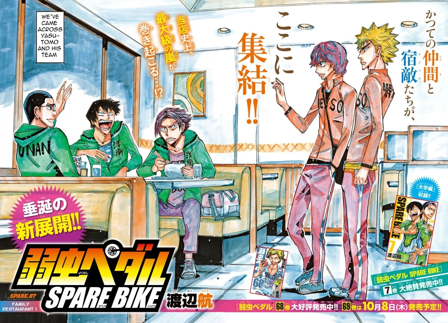 Yowamushi Pedal - Spare Bike Chapter 87 page 3 - Chapter 87: Family Restaurant 1