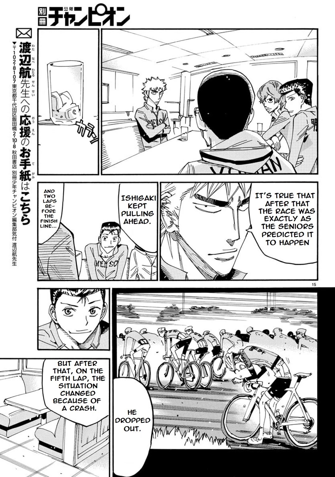 Yowamushi Pedal - Spare Bike Chapter 89 page 14 - Chapter 89: Family Restaurant 3