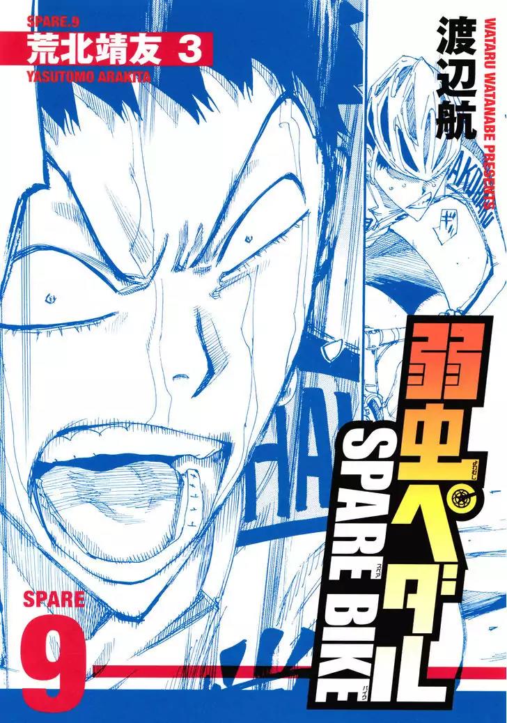 Yowamushi Pedal - Spare Bike Chapter 9 page 2 - Chapter 9