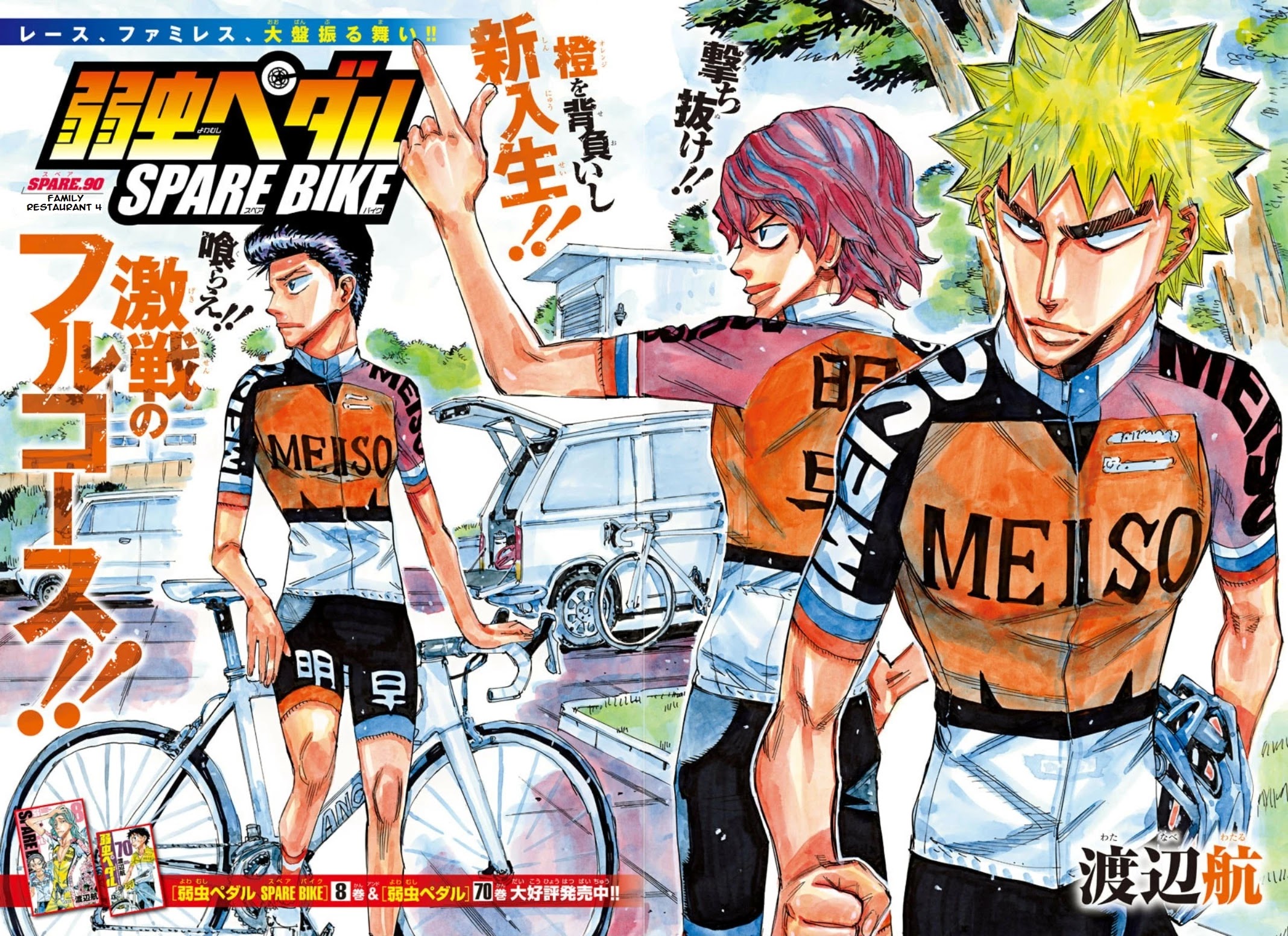 Yowamushi Pedal - Spare Bike Chapter 90 page 3 - Chapter 90: Family Restaurant 4