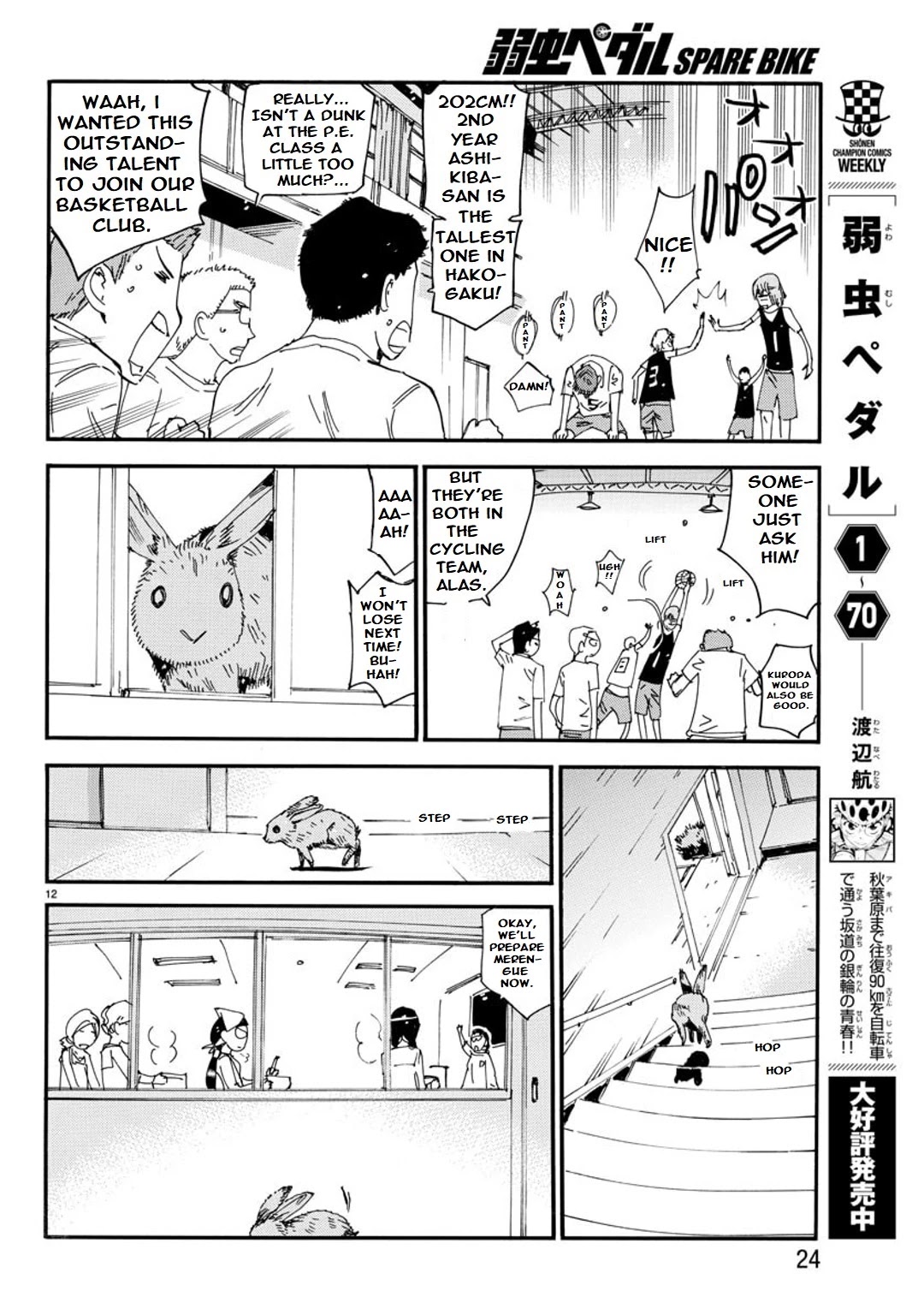 Yowamushi Pedal - Spare Bike Chapter 91 page 14 - Chapter 91: Usakichi 1