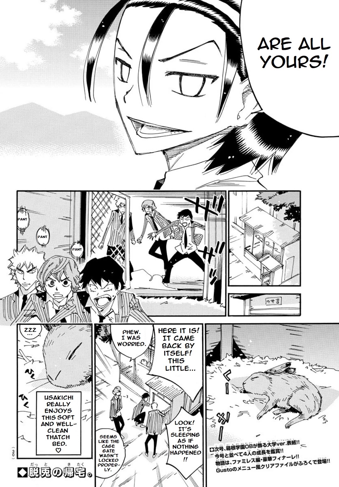 Yowamushi Pedal - Spare Bike Chapter 91 page 20 - Chapter 91: Usakichi 1