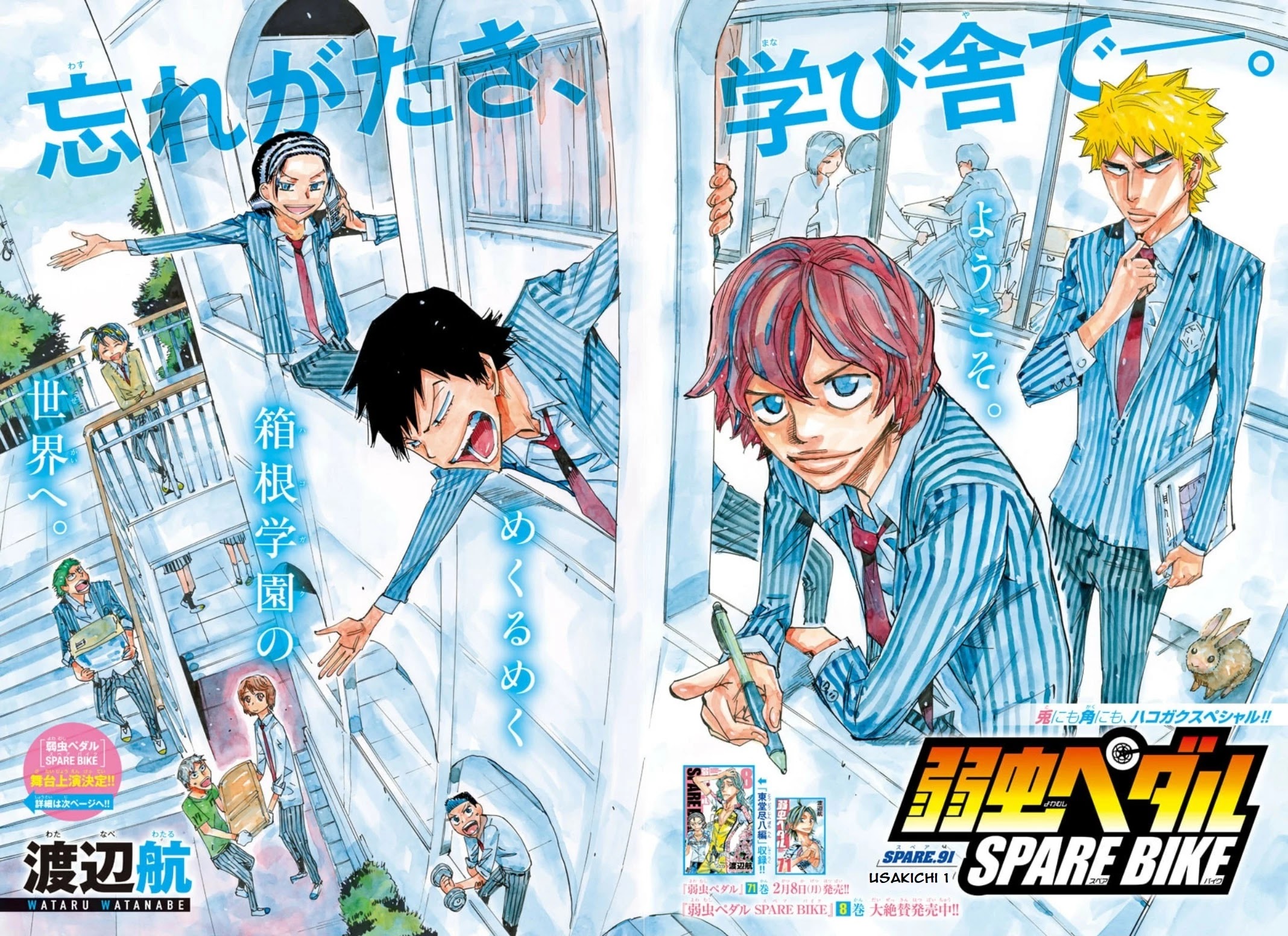 Yowamushi Pedal - Spare Bike Chapter 91 page 3 - Chapter 91: Usakichi 1