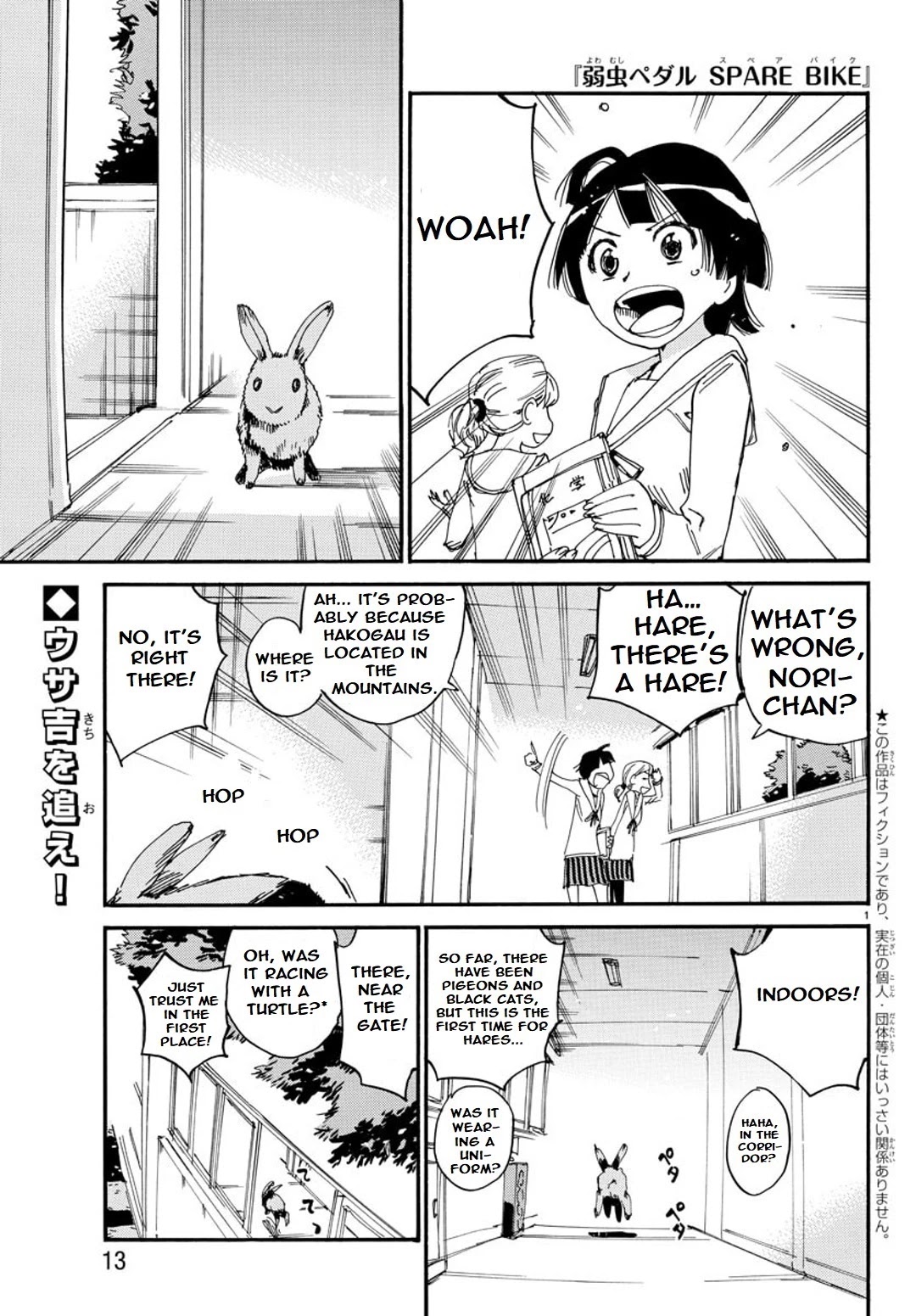 Yowamushi Pedal - Spare Bike Chapter 91 page 4 - Chapter 91: Usakichi 1