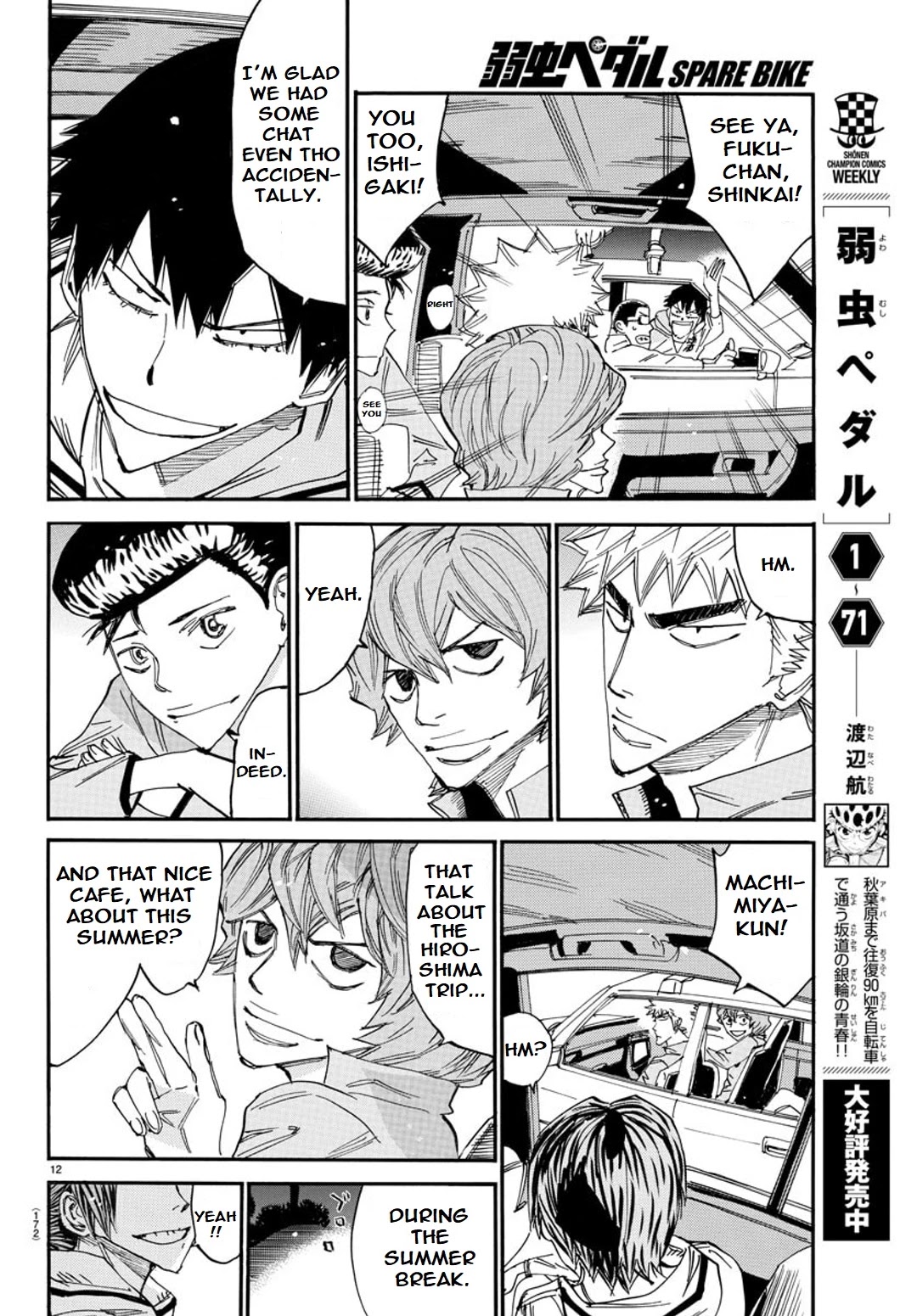 Yowamushi Pedal - Spare Bike Chapter 92 page 12 - Chapter 92: Family Restaurant Epilogue