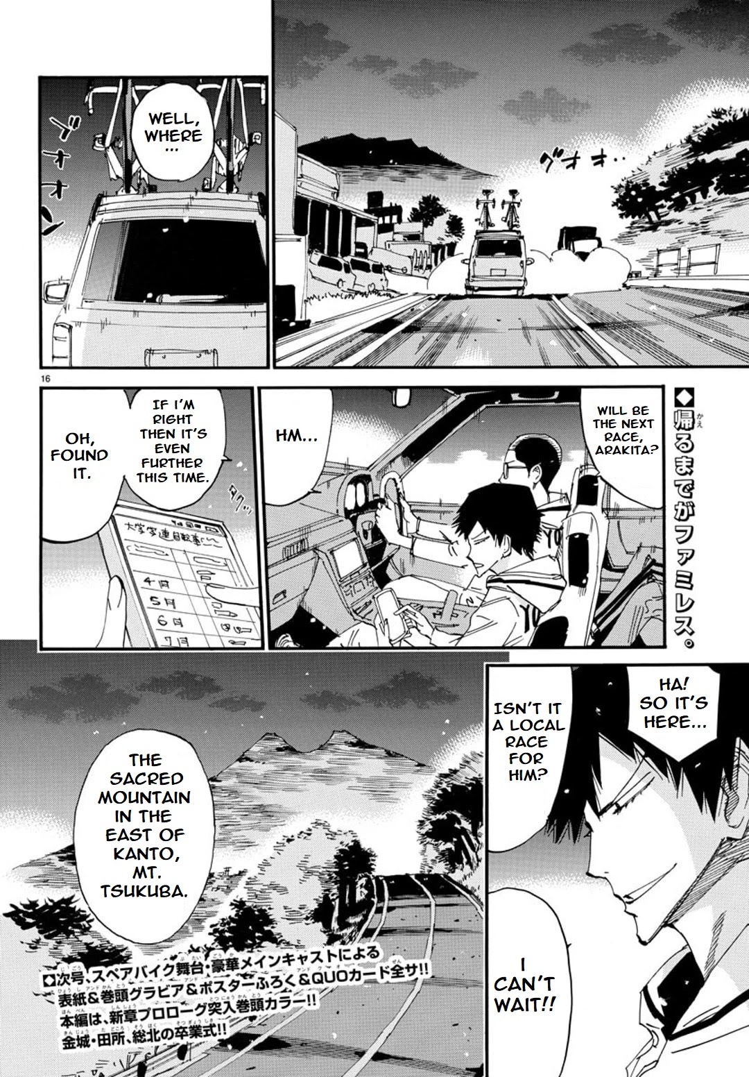 Yowamushi Pedal - Spare Bike Chapter 92 page 15 - Chapter 92: Family Restaurant Epilogue