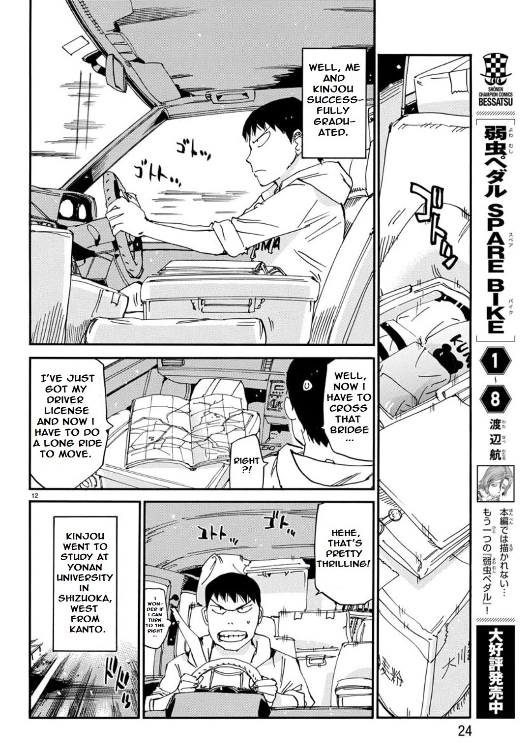 Yowamushi Pedal - Spare Bike Chapter 93 page 15 - Chapter 93: Graduation 1