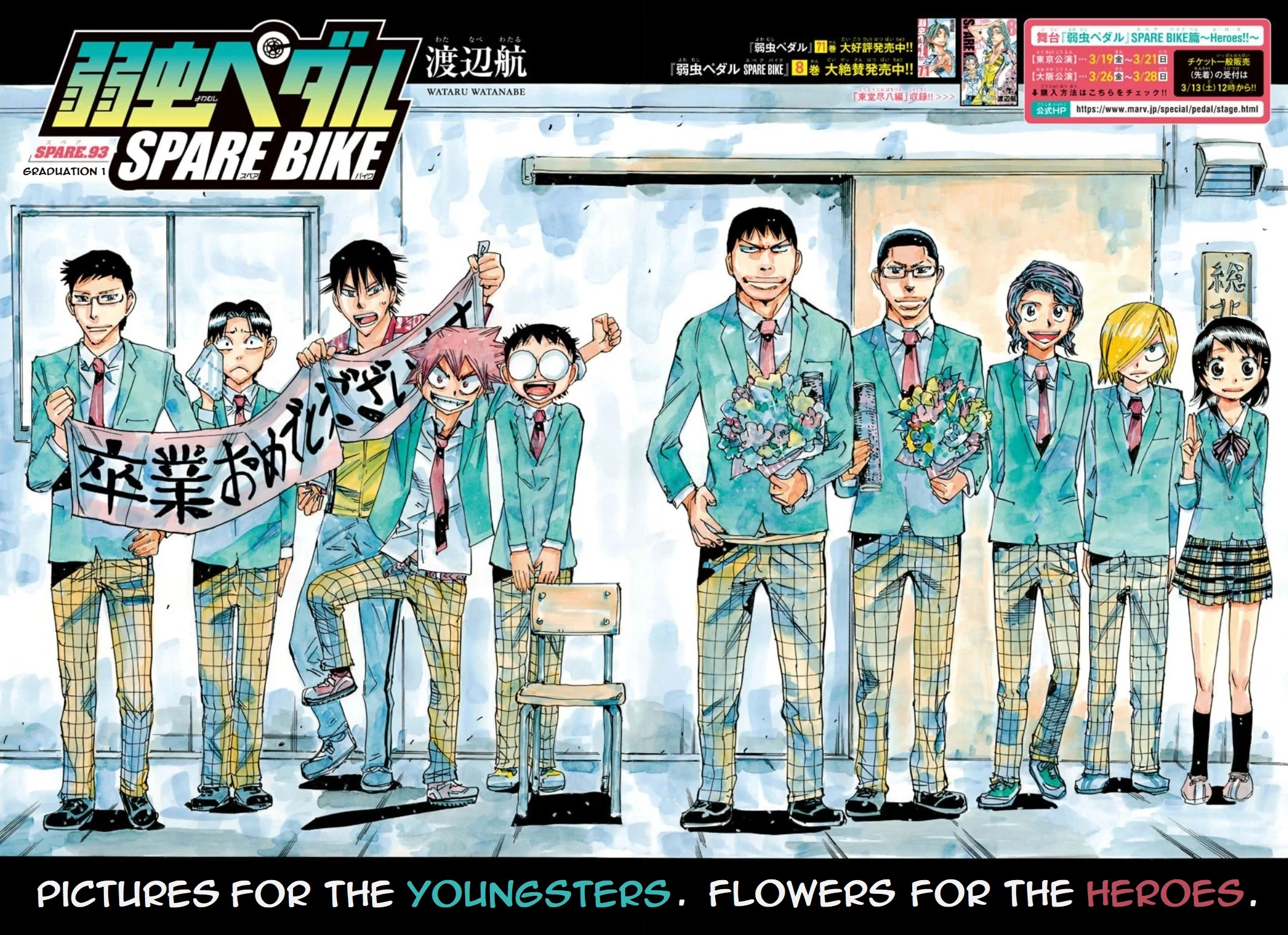 Yowamushi Pedal - Spare Bike Chapter 93 page 3 - Chapter 93: Graduation 1