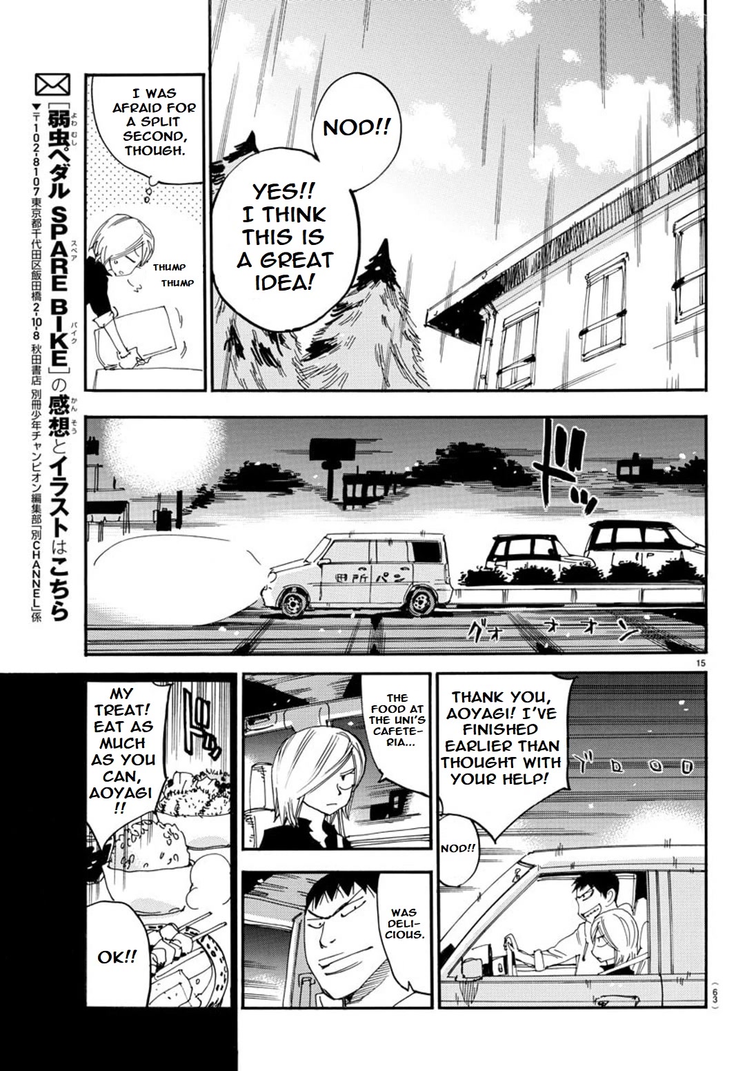 Yowamushi Pedal - Spare Bike Chapter 94 page 15 - Chapter 94: Tsukushiba University 1