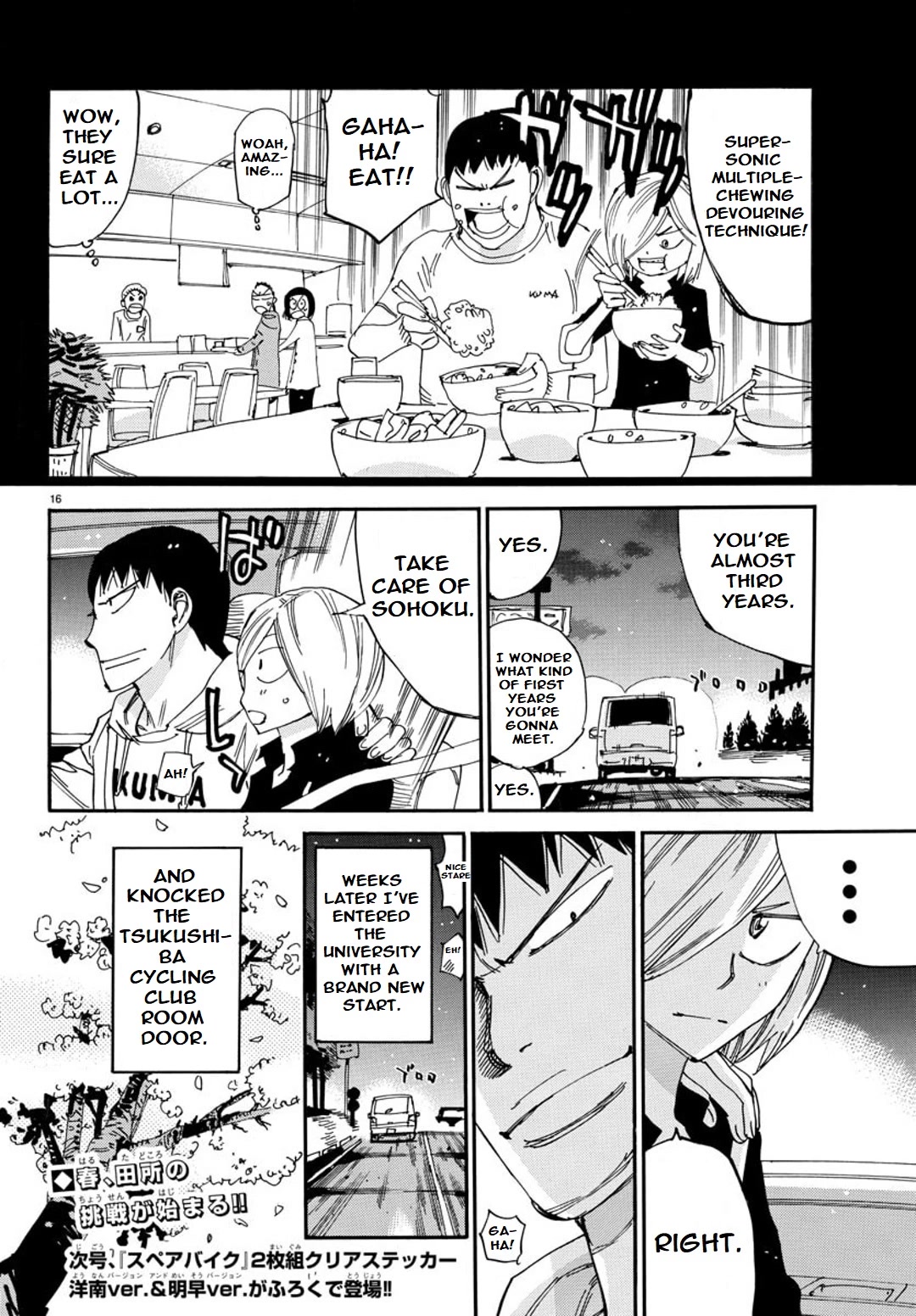 Yowamushi Pedal - Spare Bike Chapter 94 page 16 - Chapter 94: Tsukushiba University 1