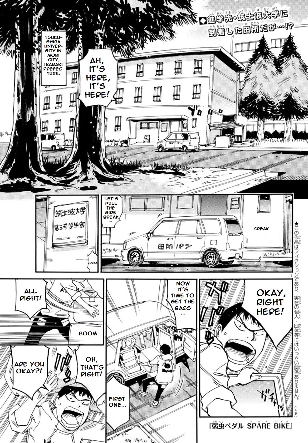 Yowamushi Pedal - Spare Bike Chapter 94 page 2 - Chapter 94: Tsukushiba University 1