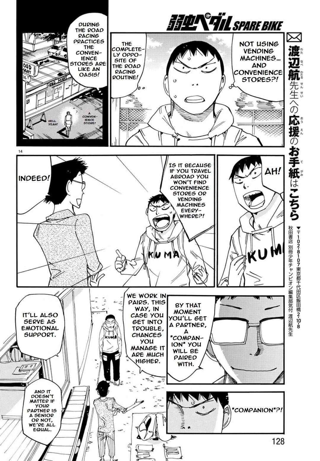 Yowamushi Pedal - Spare Bike Chapter 95 page 13 - Chapter 95: Tsukushiba University 2