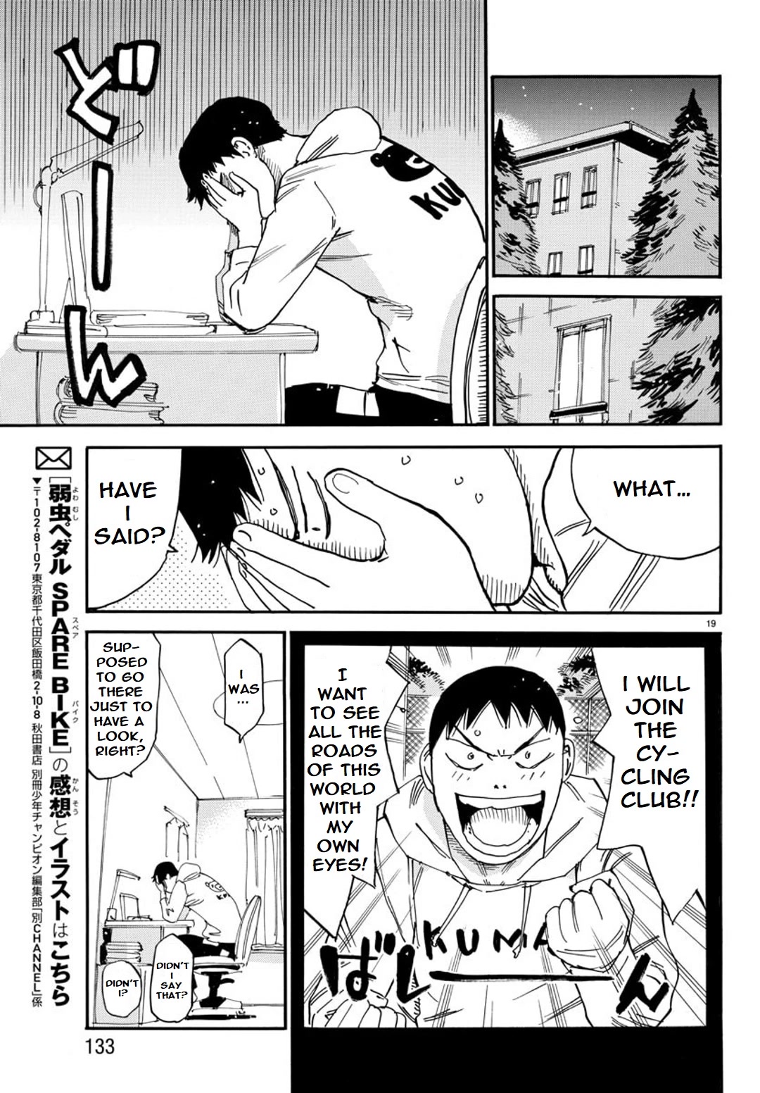 Yowamushi Pedal - Spare Bike Chapter 95 page 18 - Chapter 95: Tsukushiba University 2