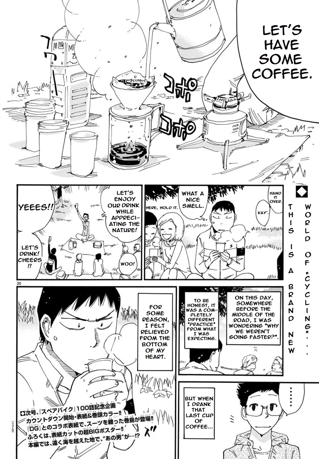Yowamushi Pedal - Spare Bike Chapter 96 page 19 - Chapter 96: Tsukushiba University 3