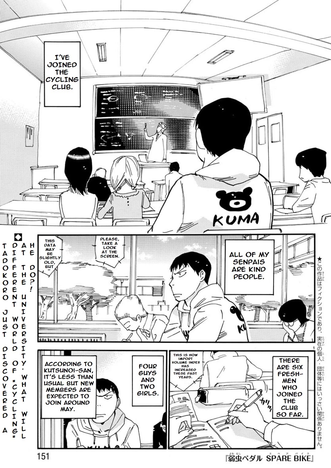 Yowamushi Pedal - Spare Bike Chapter 96 page 2 - Chapter 96: Tsukushiba University 3