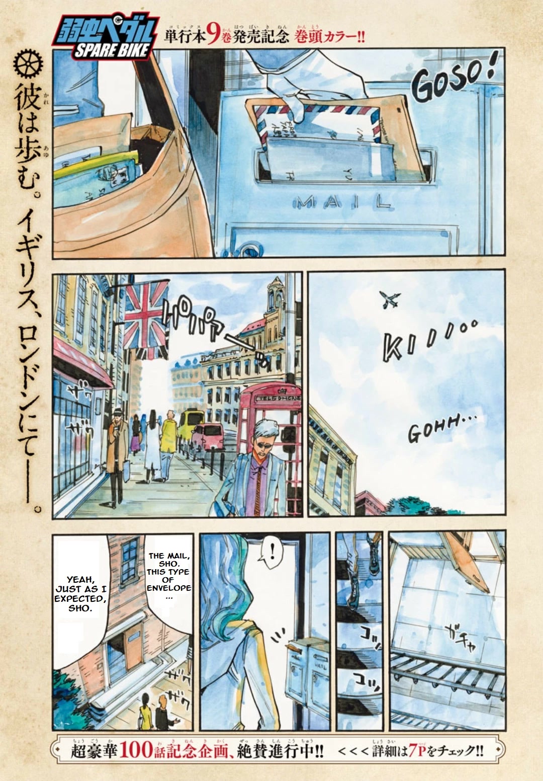 Yowamushi Pedal - Spare Bike Chapter 97 page 2 - Chapter 97: Makishima Yusuke 9