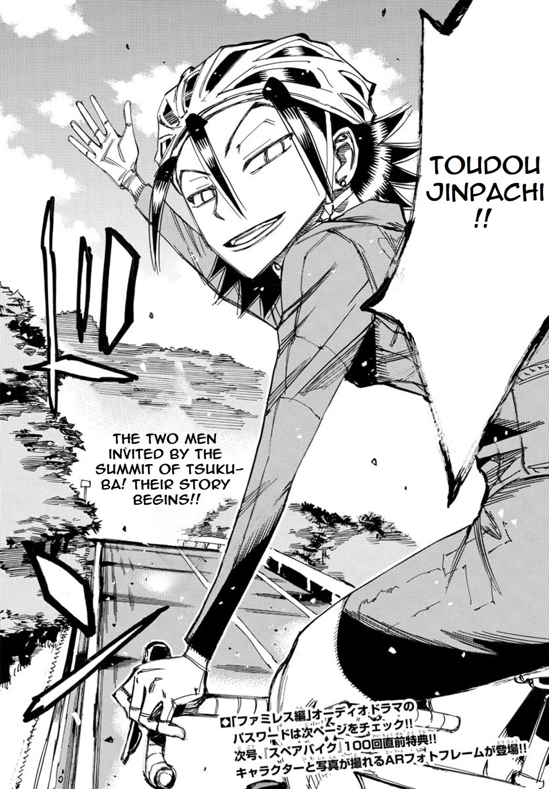 Yowamushi Pedal - Spare Bike Chapter 98 page 18 - Chapter 98: Tsukushiba University 4