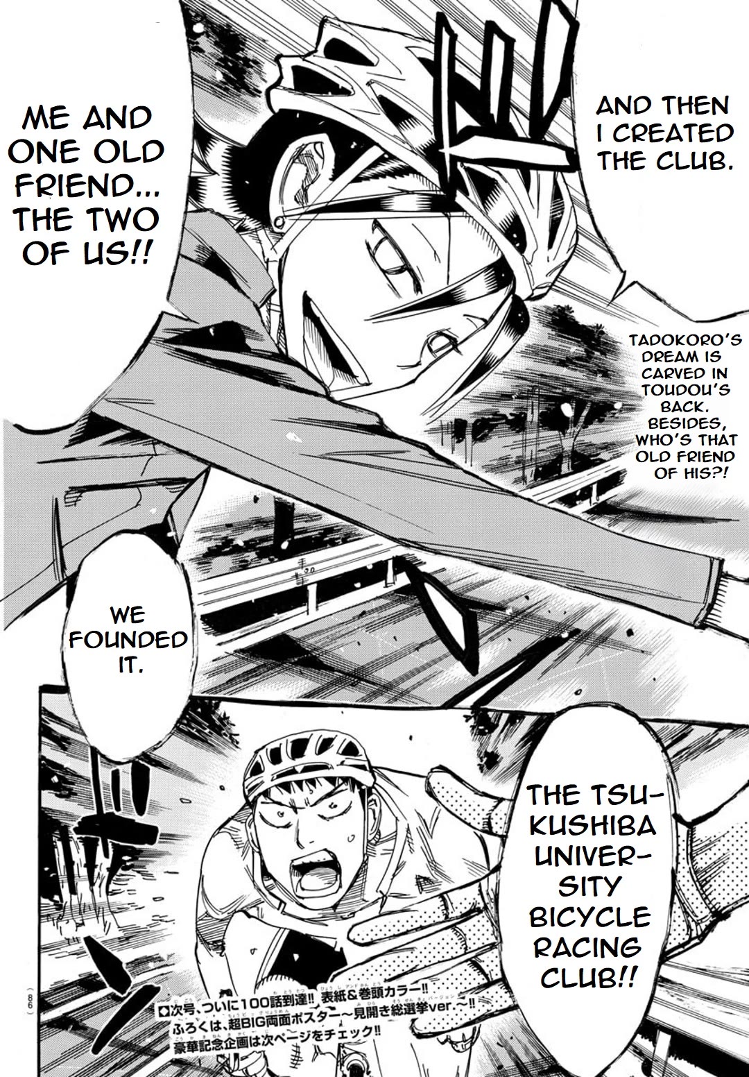 Yowamushi Pedal - Spare Bike Chapter 99 page 21 - Chapter 99: Tsukushiba University 5