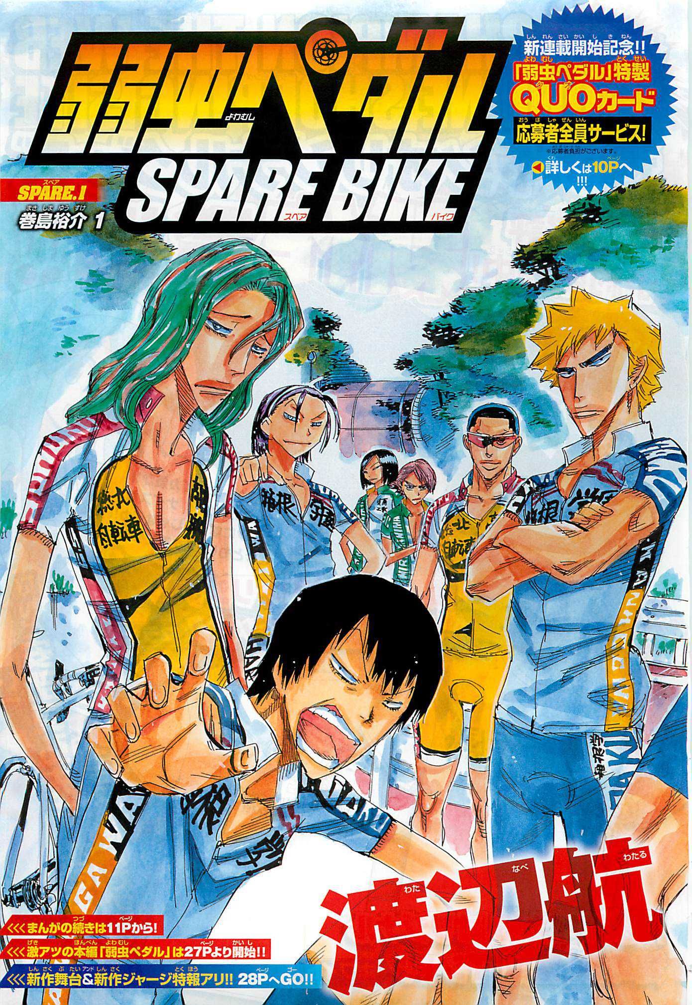 Yowamushi Pedal Chapter 103.1 page 3 - Chapter 103.001