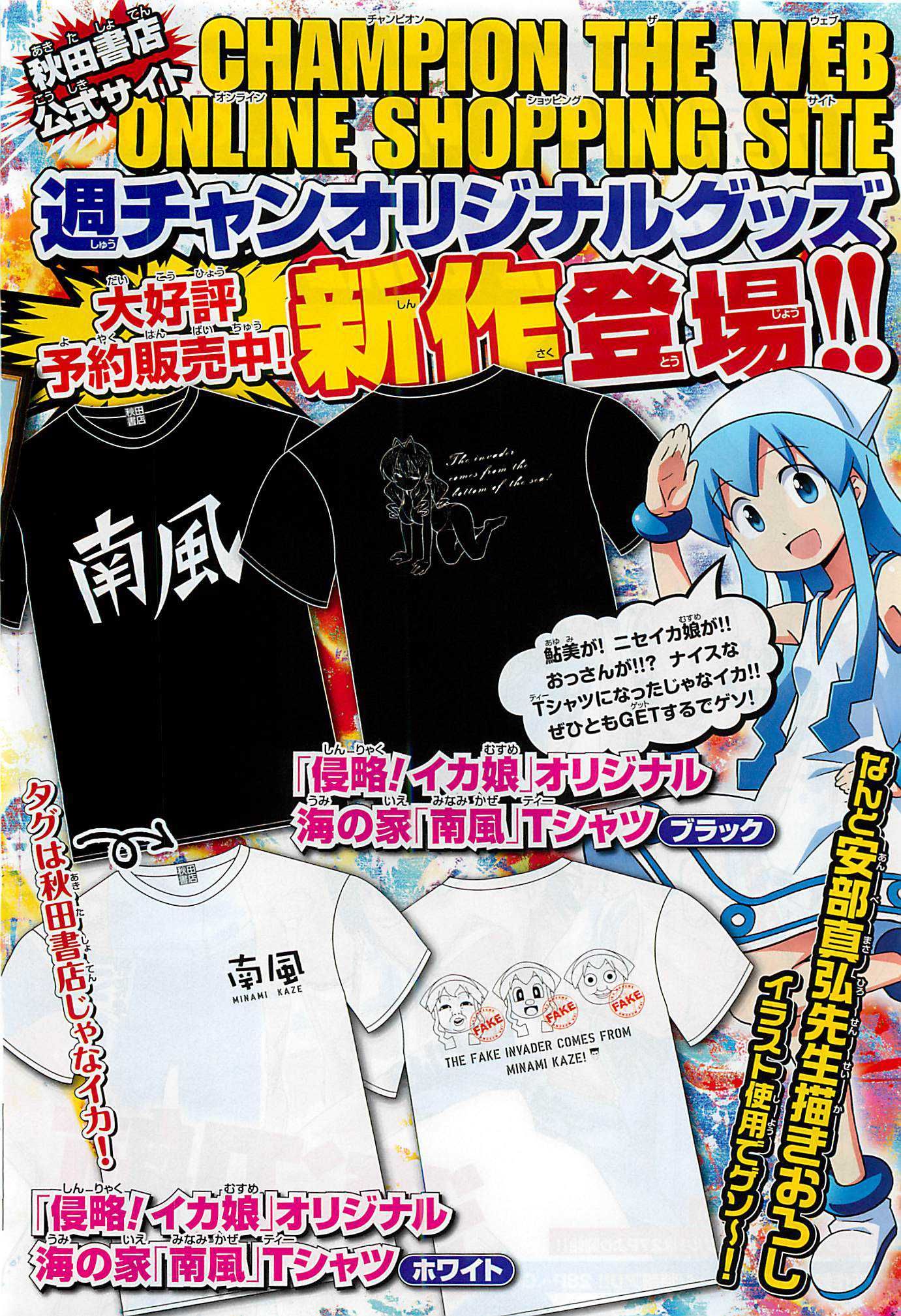 Yowamushi Pedal Chapter 103.1 page 4 - Chapter 103.001