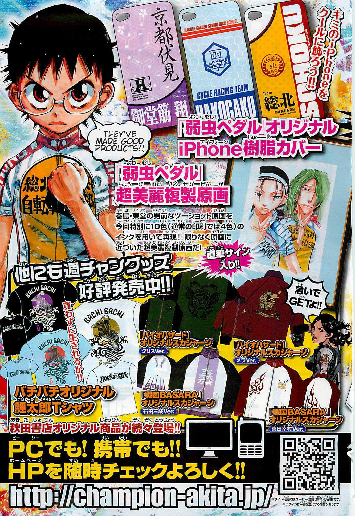 Yowamushi Pedal Chapter 103.1 page 5 - Chapter 103.001