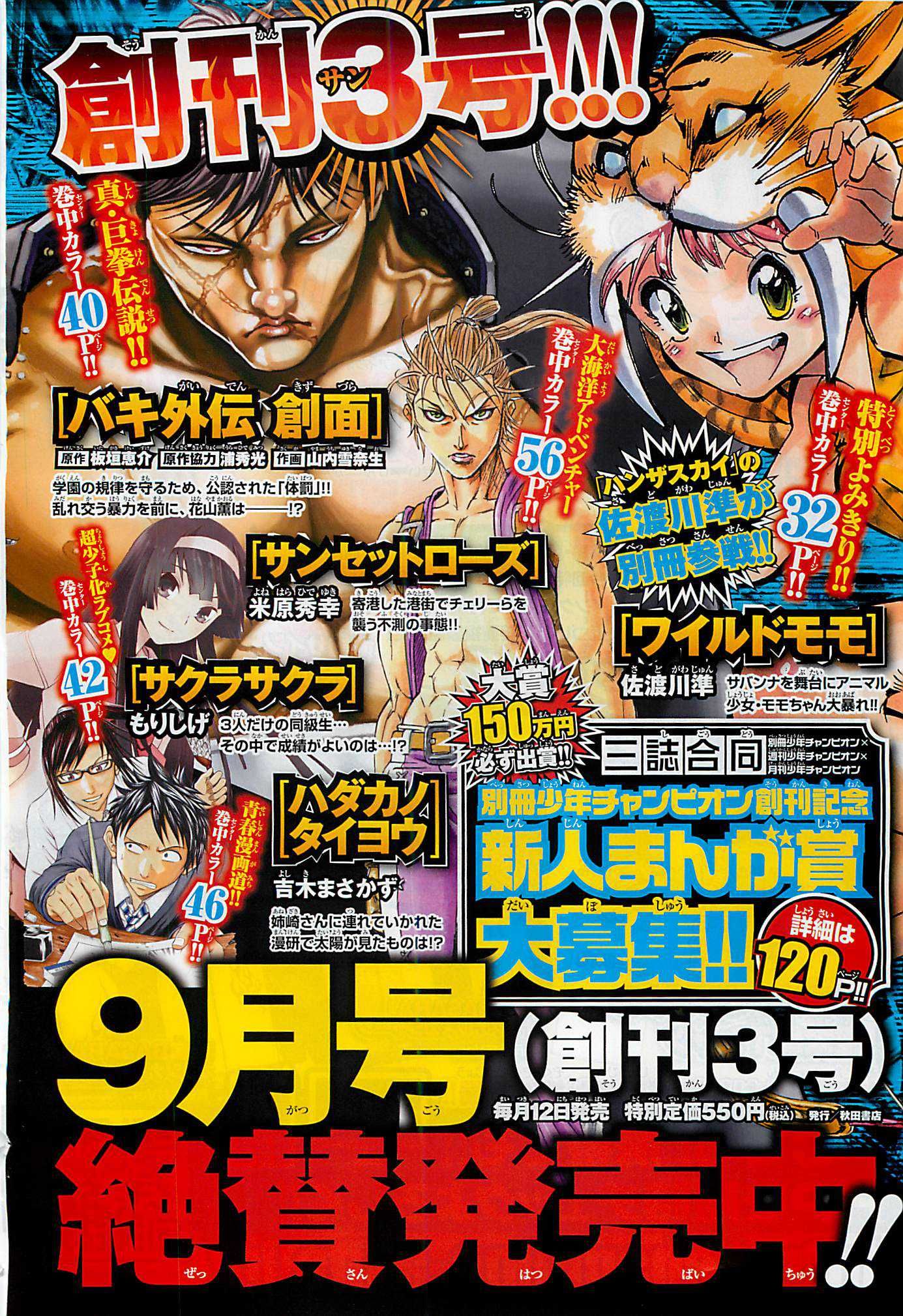 Yowamushi Pedal Chapter 103.1 page 6 - Chapter 103.001