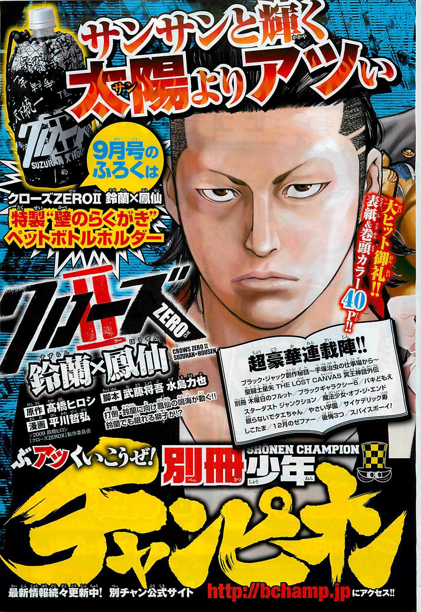 Yowamushi Pedal Chapter 103.1 page 7 - Chapter 103.001