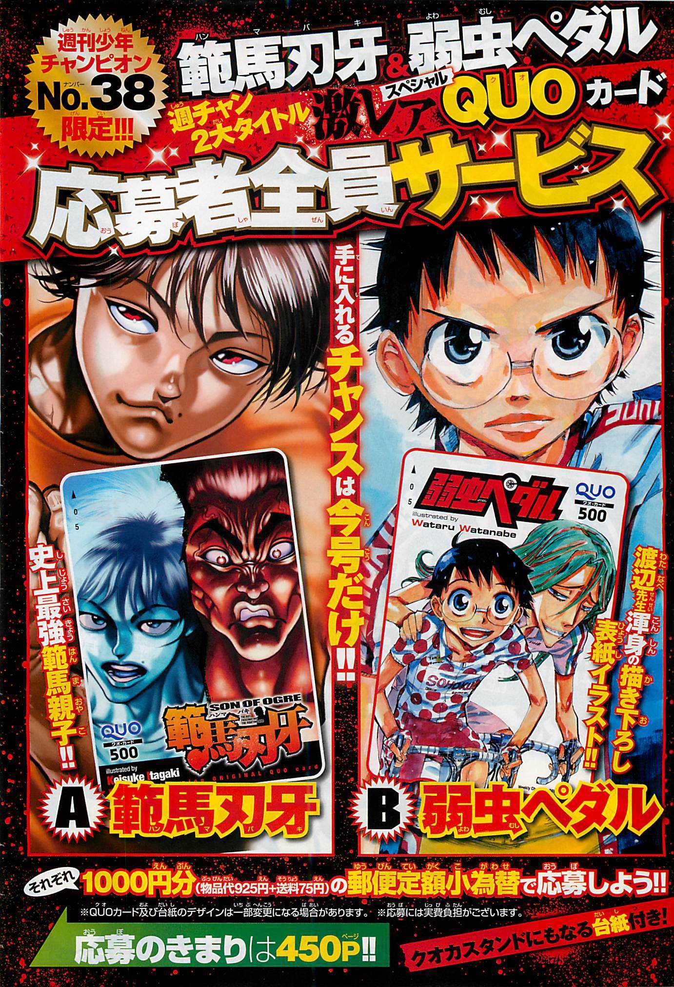 Yowamushi Pedal Chapter 103.1 page 8 - Chapter 103.001