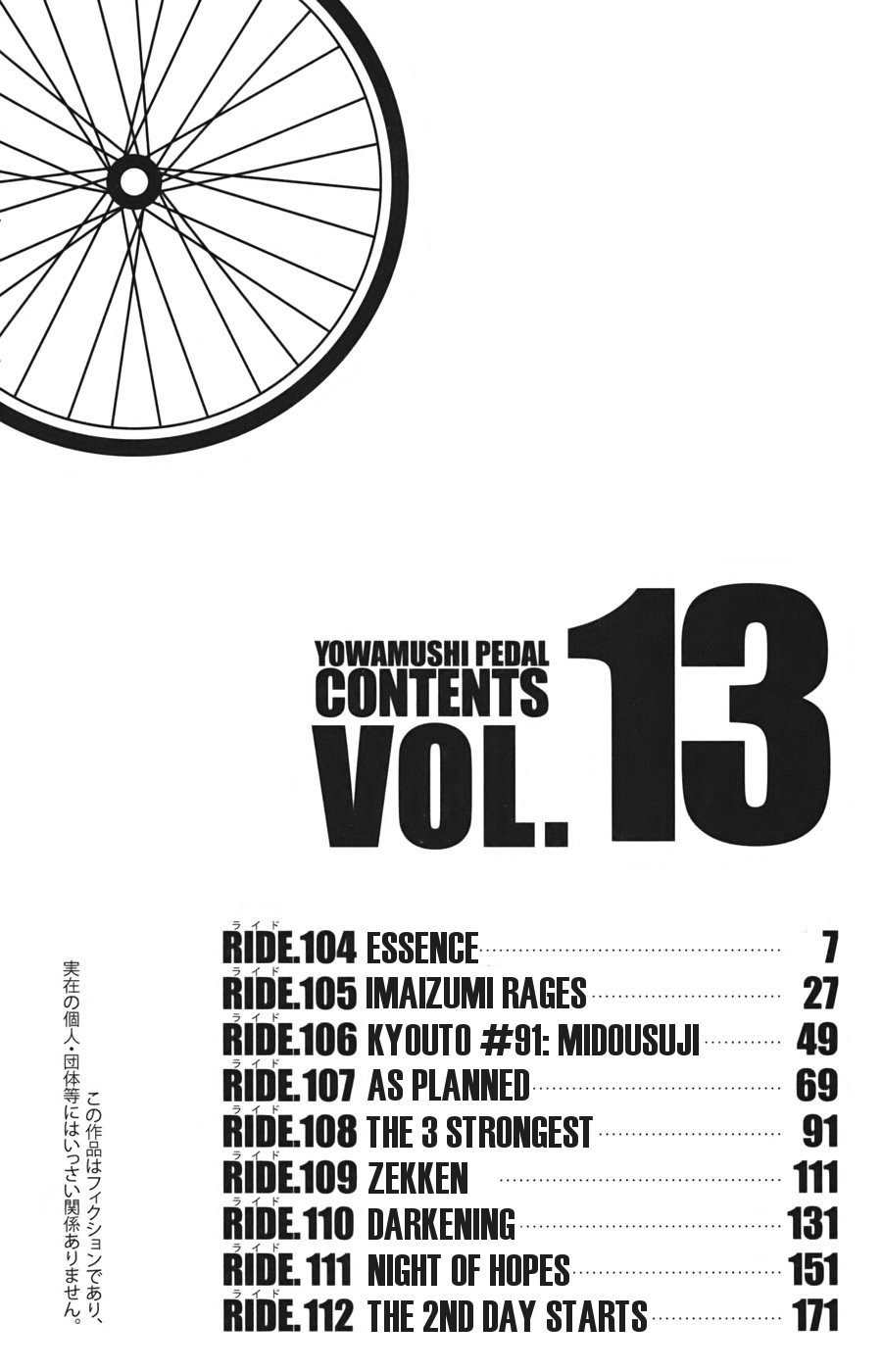 Yowamushi Pedal Chapter 104 page 5 - Chapter 104: Essence