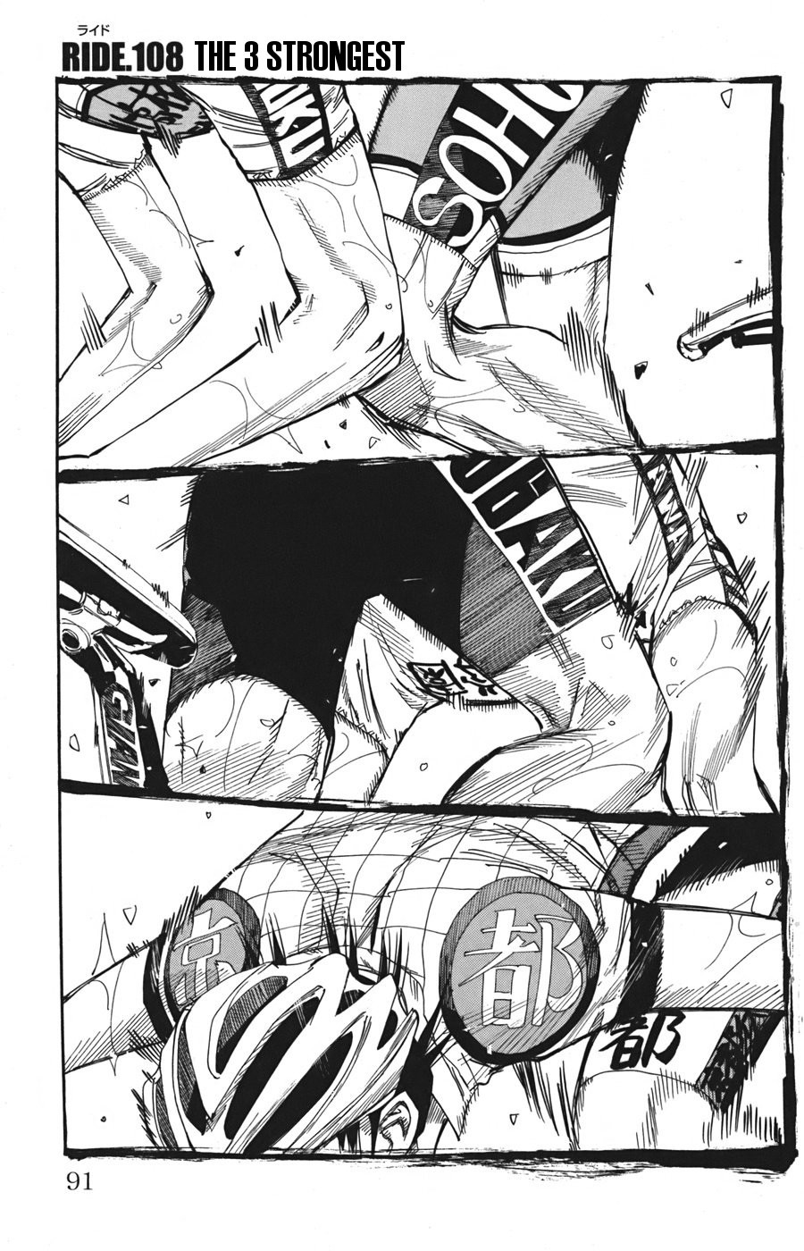 Yowamushi Pedal Chapter 108 page 2 - Chapter 108: The 3 Strongest