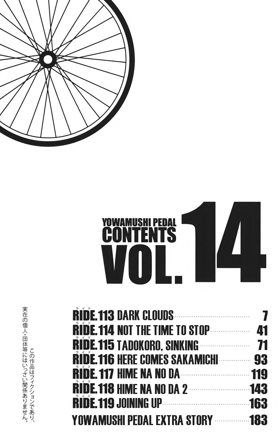 Yowamushi Pedal Chapter 113 page 4 - Chapter 113: Dark Clouds