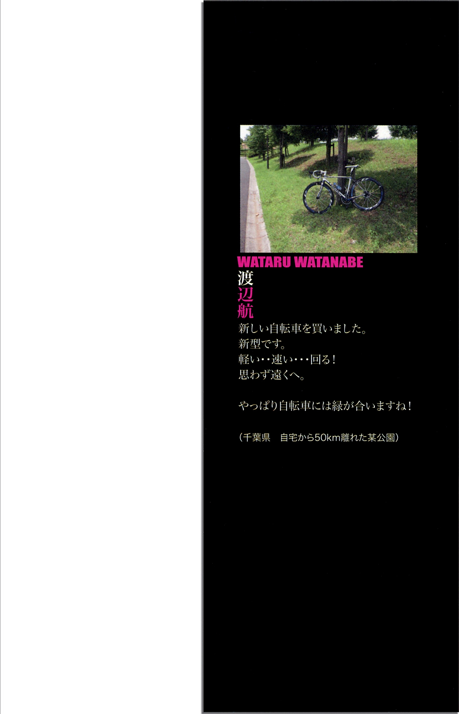 Yowamushi Pedal Chapter 120 page 3 - Chapter 120: Kyouto Fushimi Moves