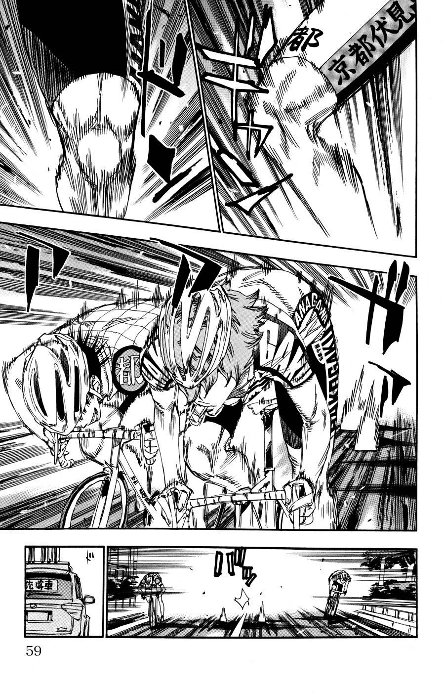Yowamushi Pedal Chapter 122 page 12 - Chapter 122: Hakogaku #4