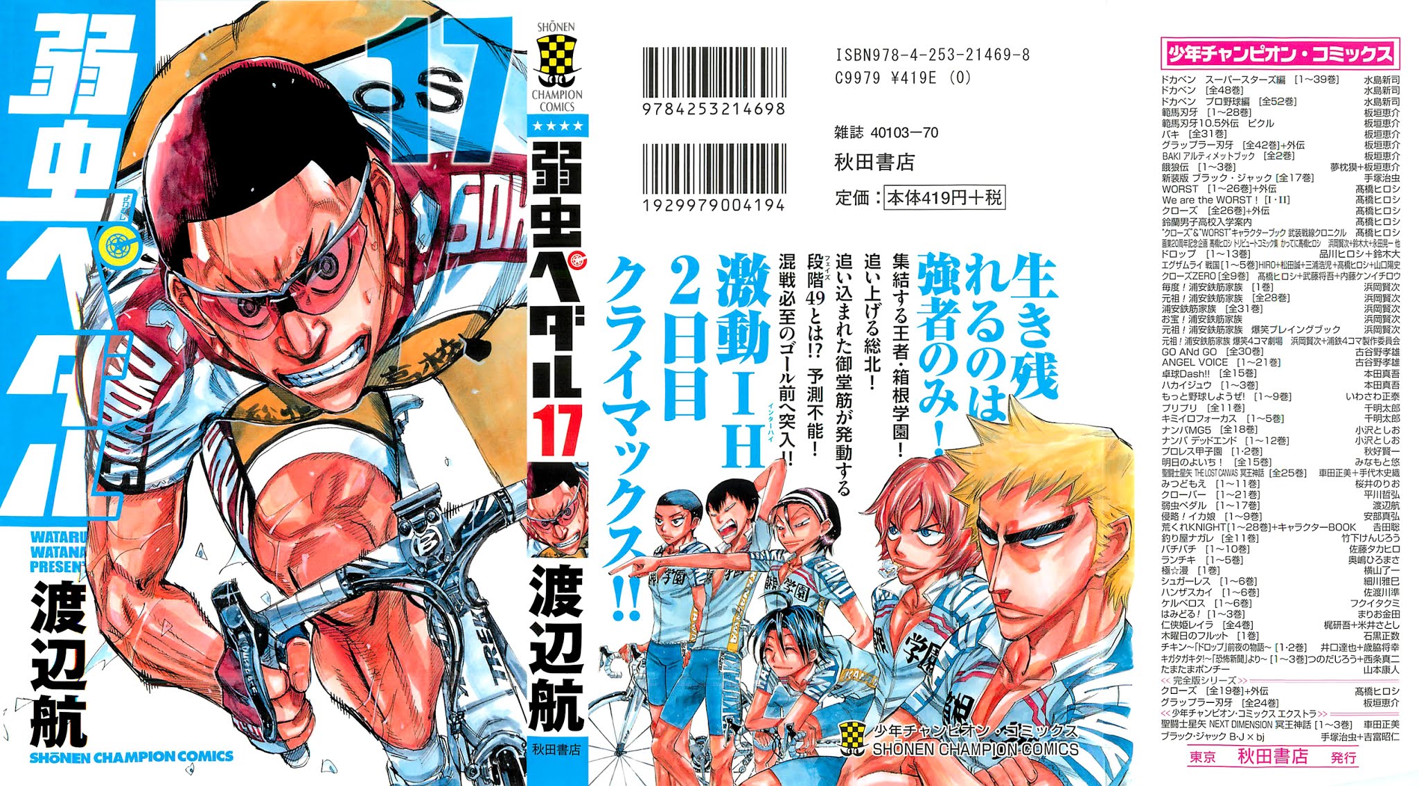 Yowamushi Pedal Chapter 138 page 1 - Chapter 138: Kings