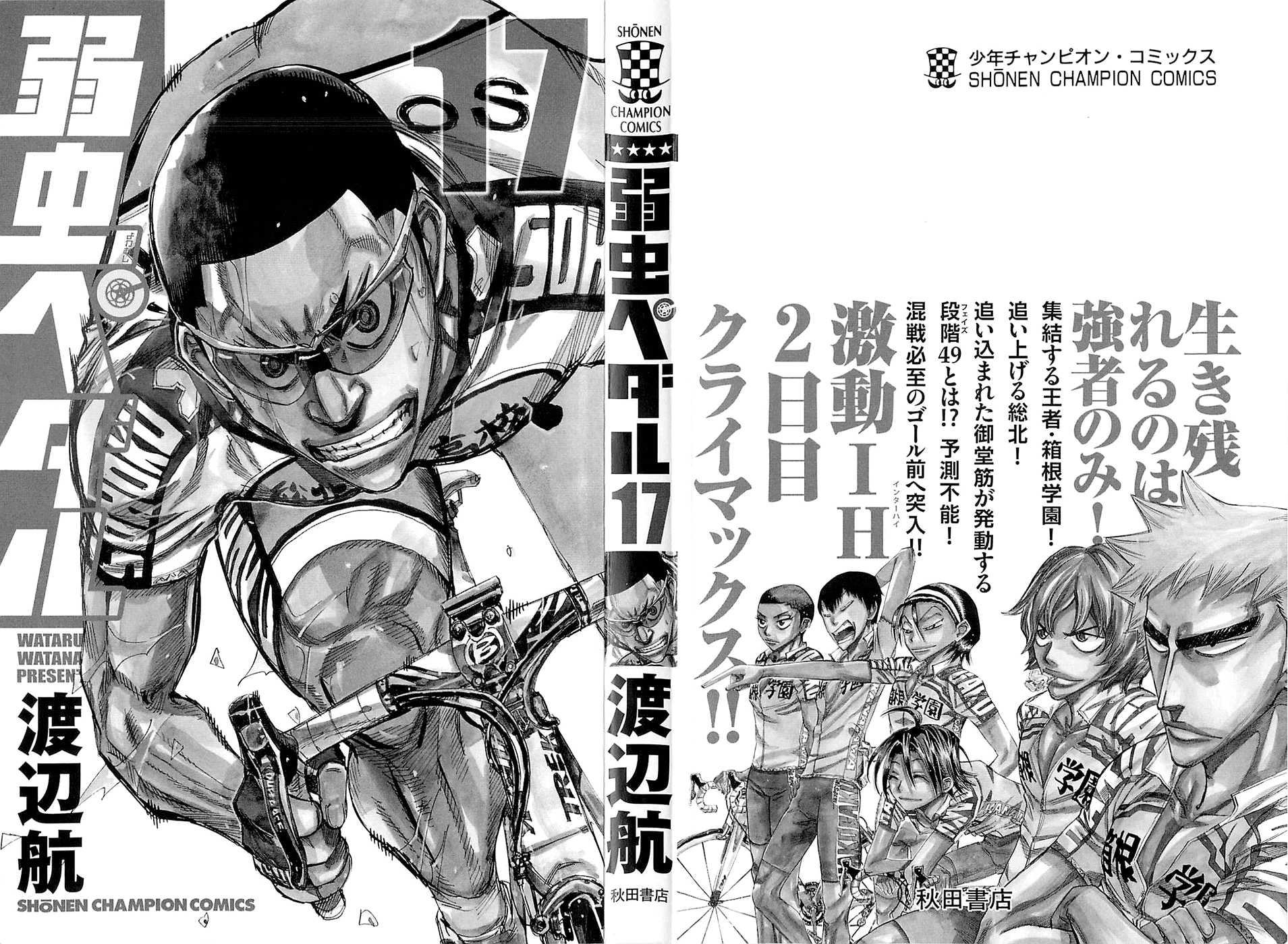 Yowamushi Pedal Chapter 138 page 3 - Chapter 138: Kings