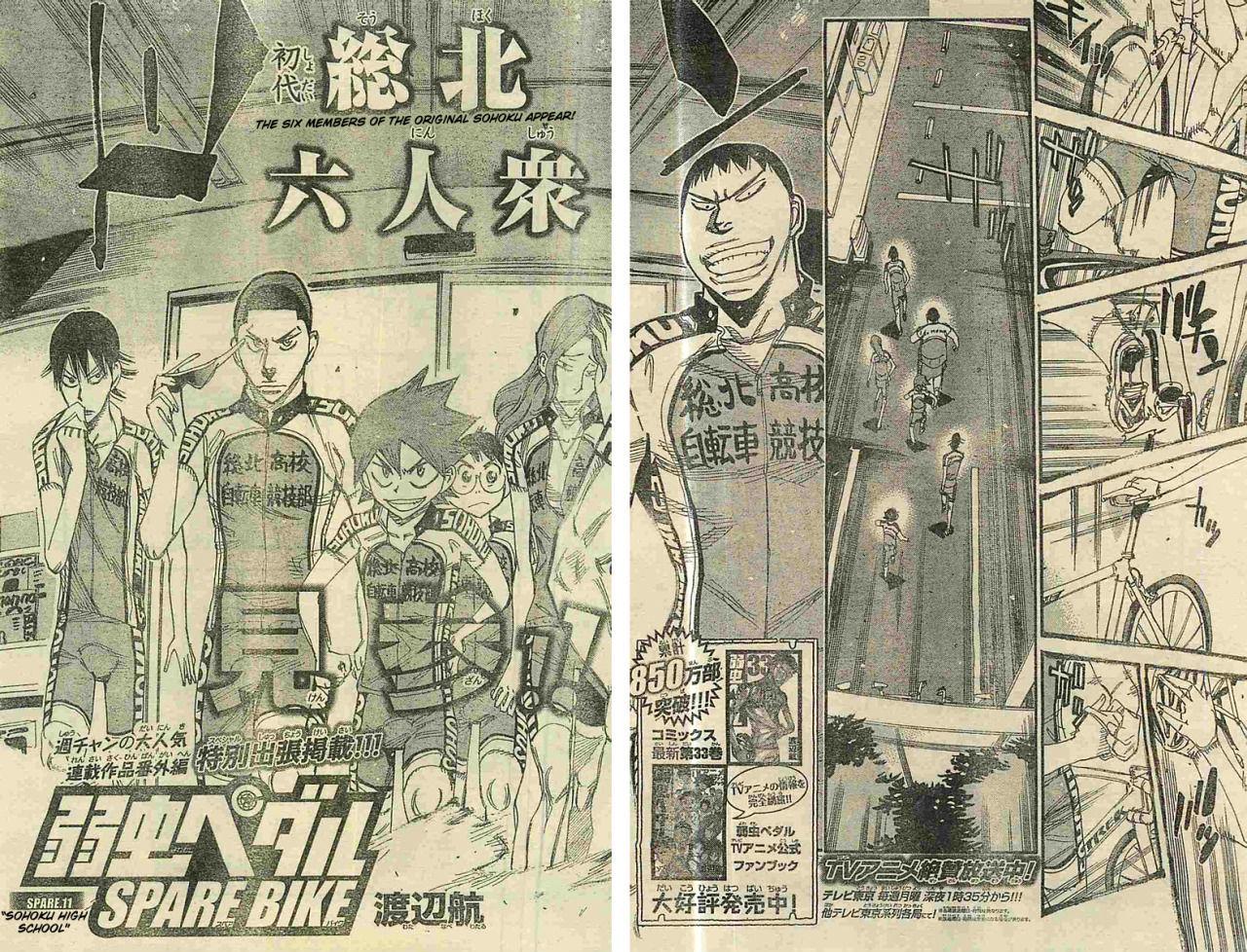Yowamushi Pedal Chapter 146.5 page 6 - Chapter 146.5