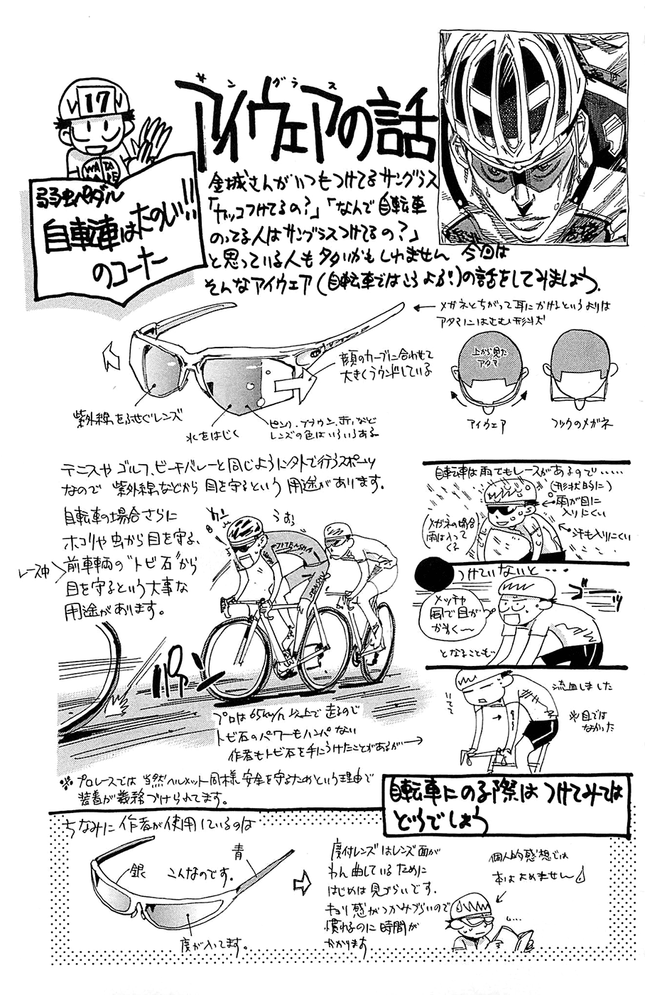 Yowamushi Pedal Chapter 146 page 16 - Chapter 146: Movement