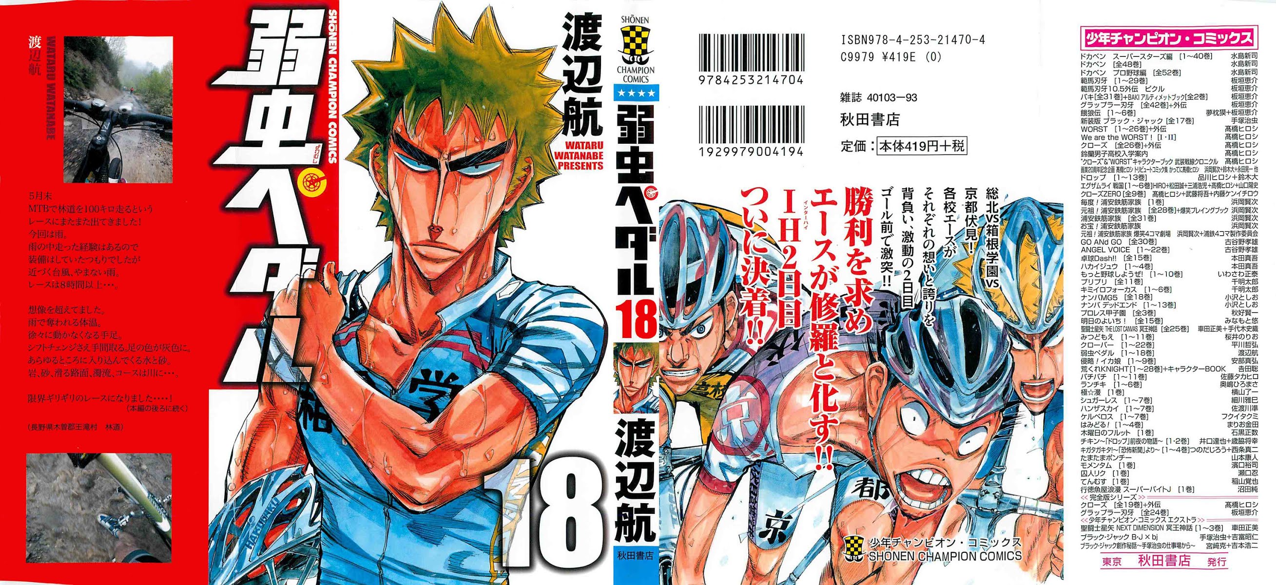 Yowamushi Pedal Chapter 147 page 3 - Chapter 147: Margin