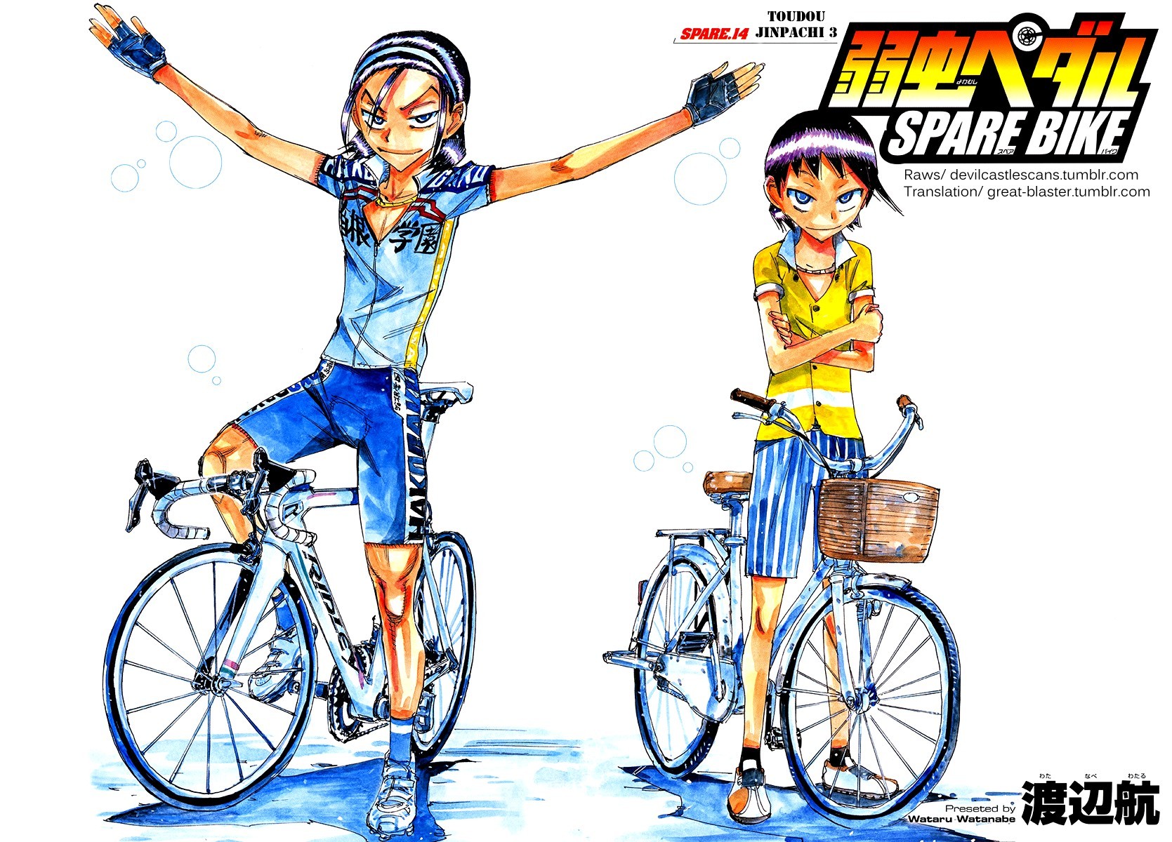 Yowamushi Pedal Chapter 154.3 page 2 - Chapter 154.003
