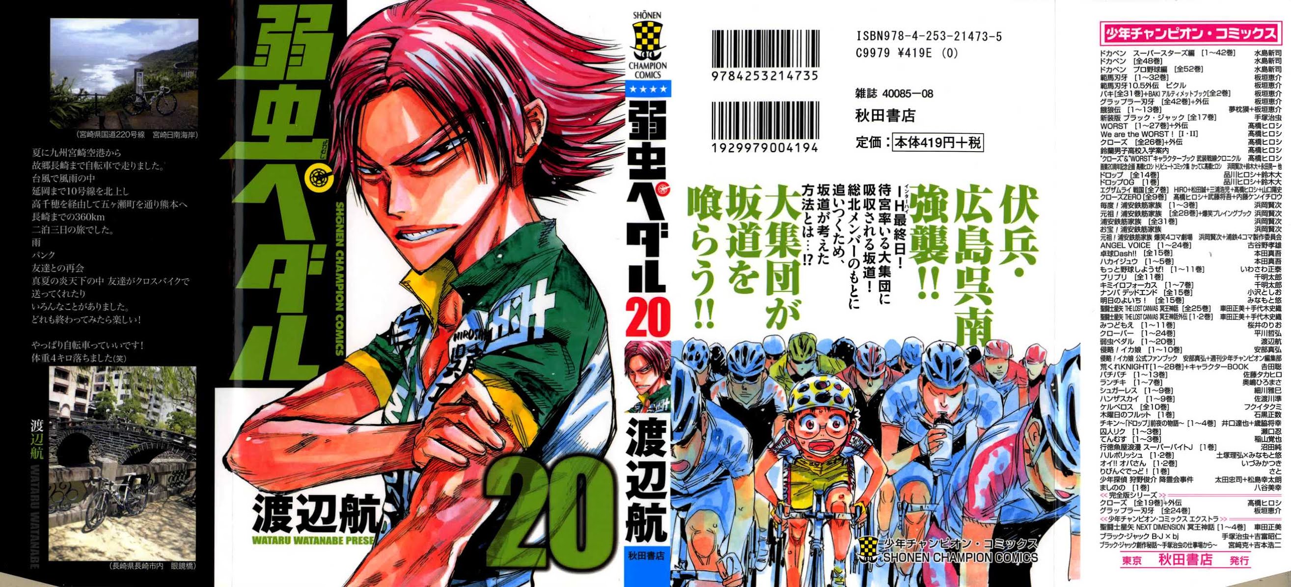 Yowamushi Pedal Chapter 164 page 1 - Chapter 164: The Pack Closes In