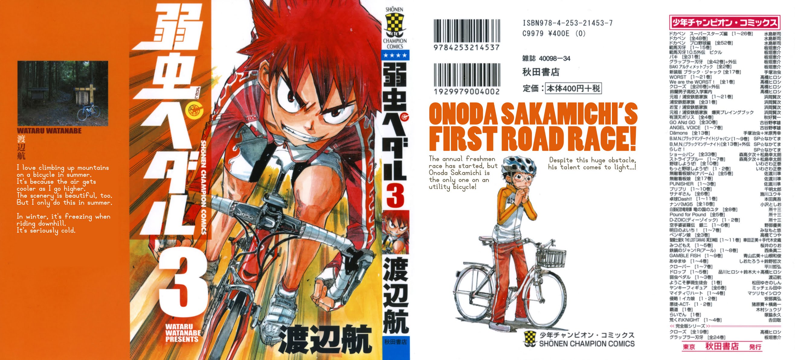 Yowamushi Pedal Chapter 17 page 1 - Chapter 17: The Welcome Race Begins