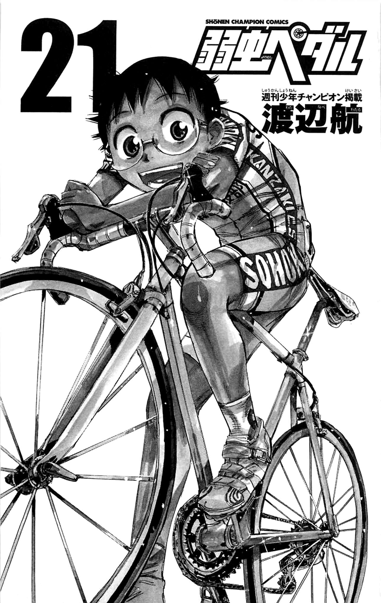 Yowamushi Pedal Chapter 173 page 2 - Chapter 173: Explosive Power Born from Resentment