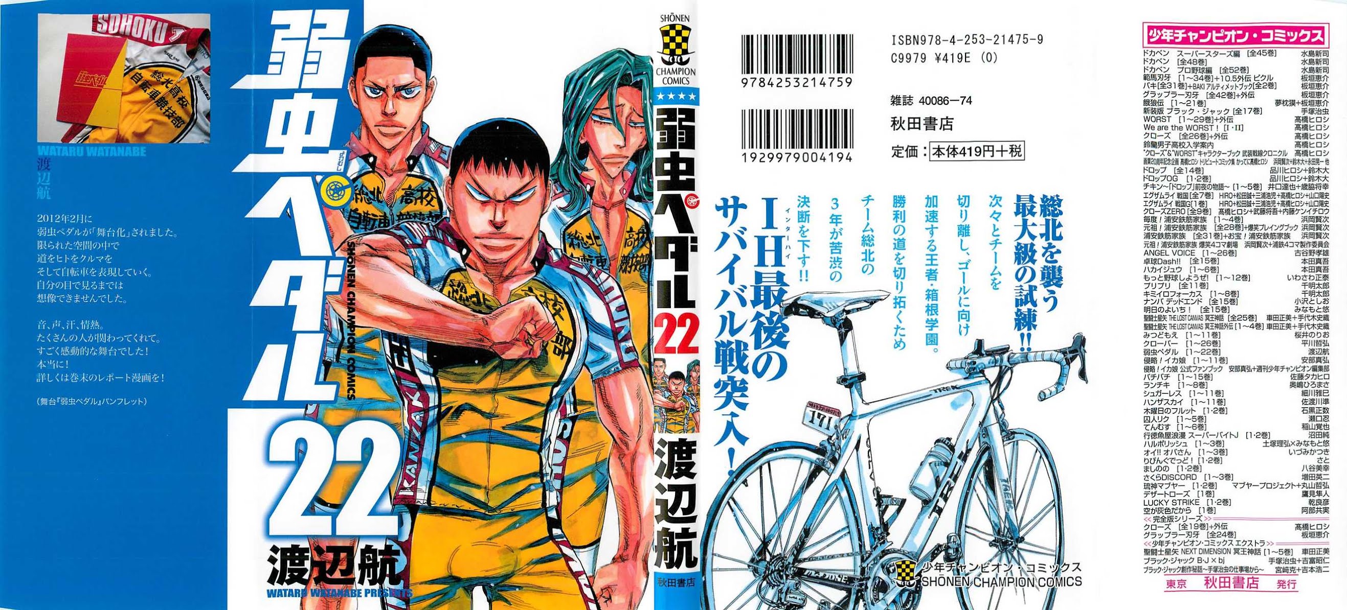 Yowamushi Pedal Chapter 182 page 1 - Chapter 182: Selection