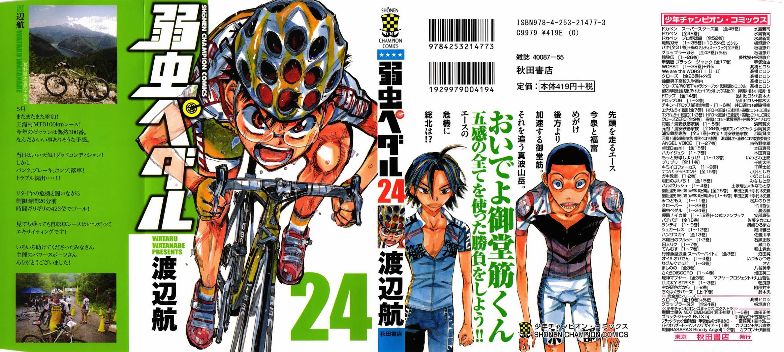 Yowamushi Pedal Chapter 200 page 1 - Chapter 200: Unexpected